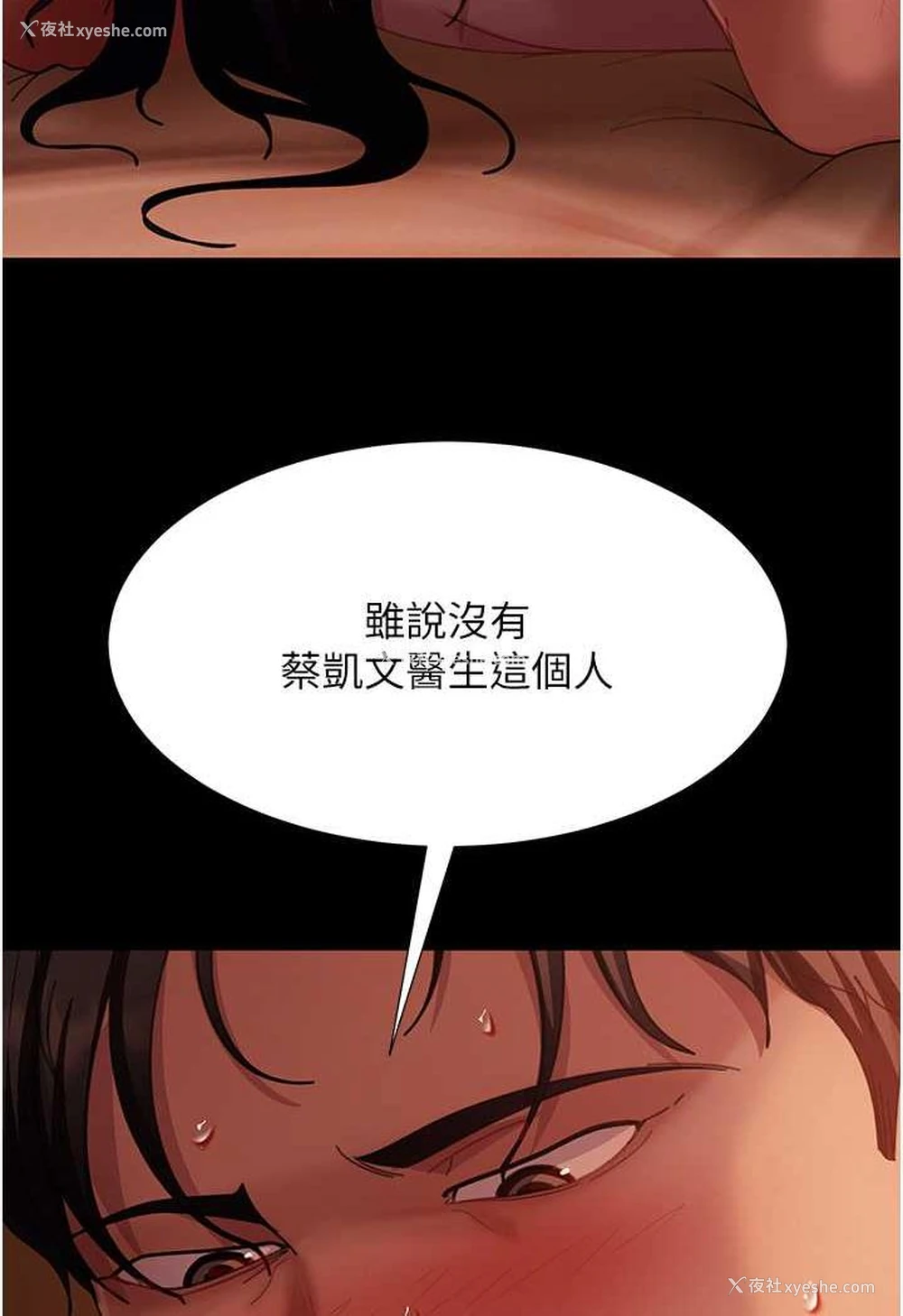 108P - 直男逆袭婚友社