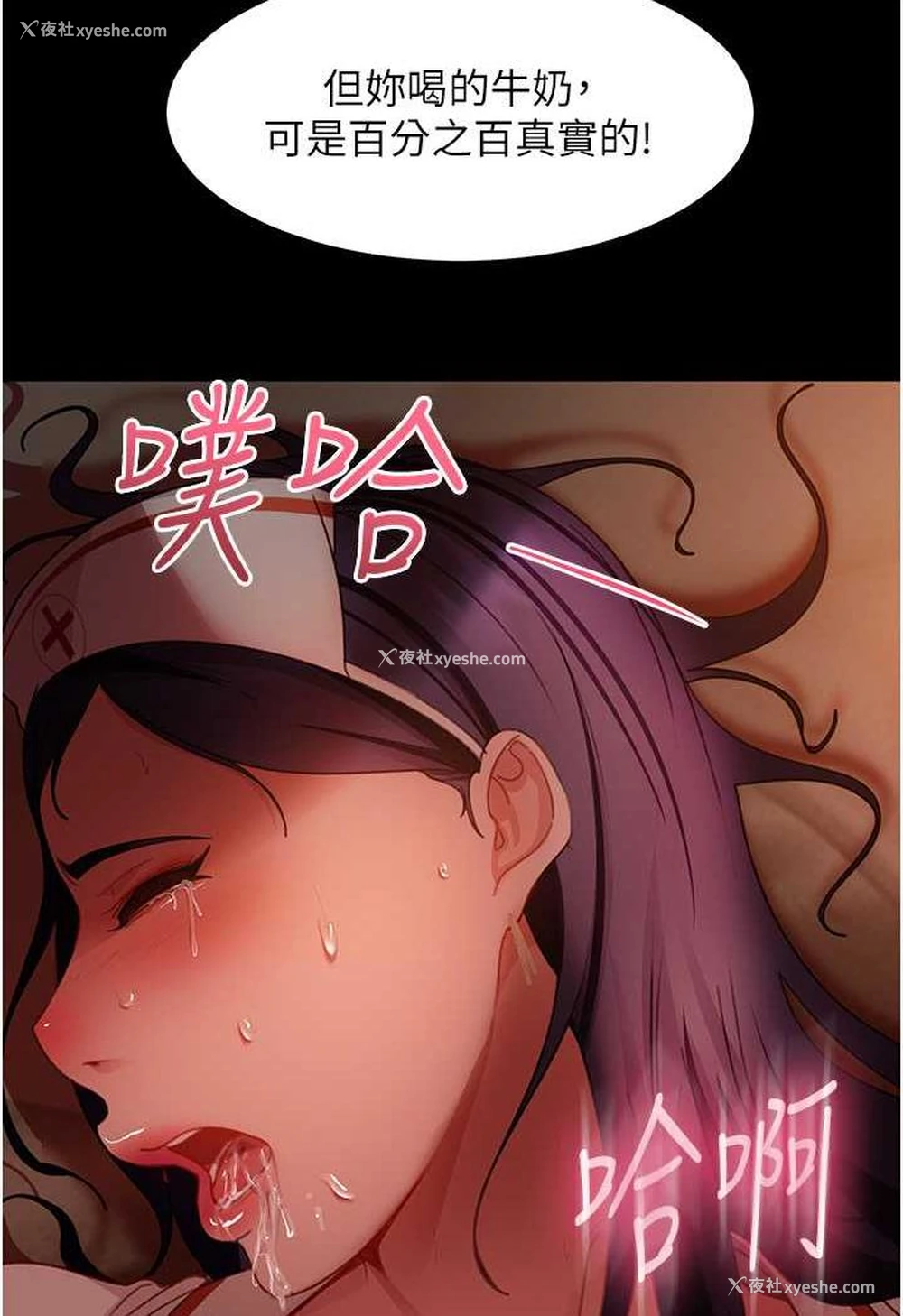 110P - 直男逆袭婚友社