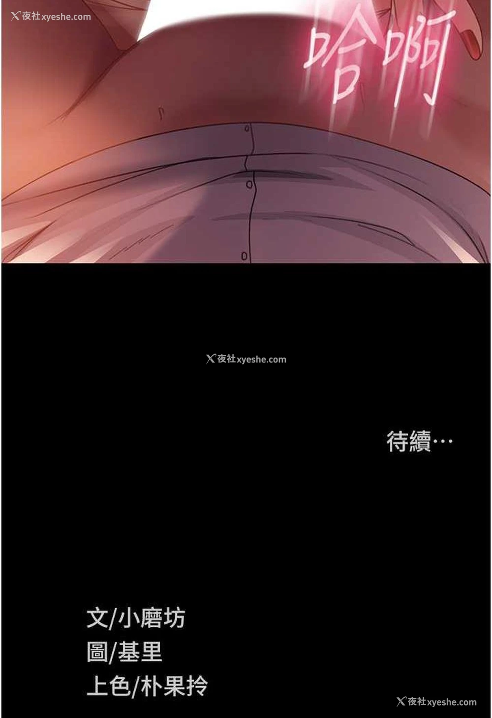 112P - 直男逆袭婚友社