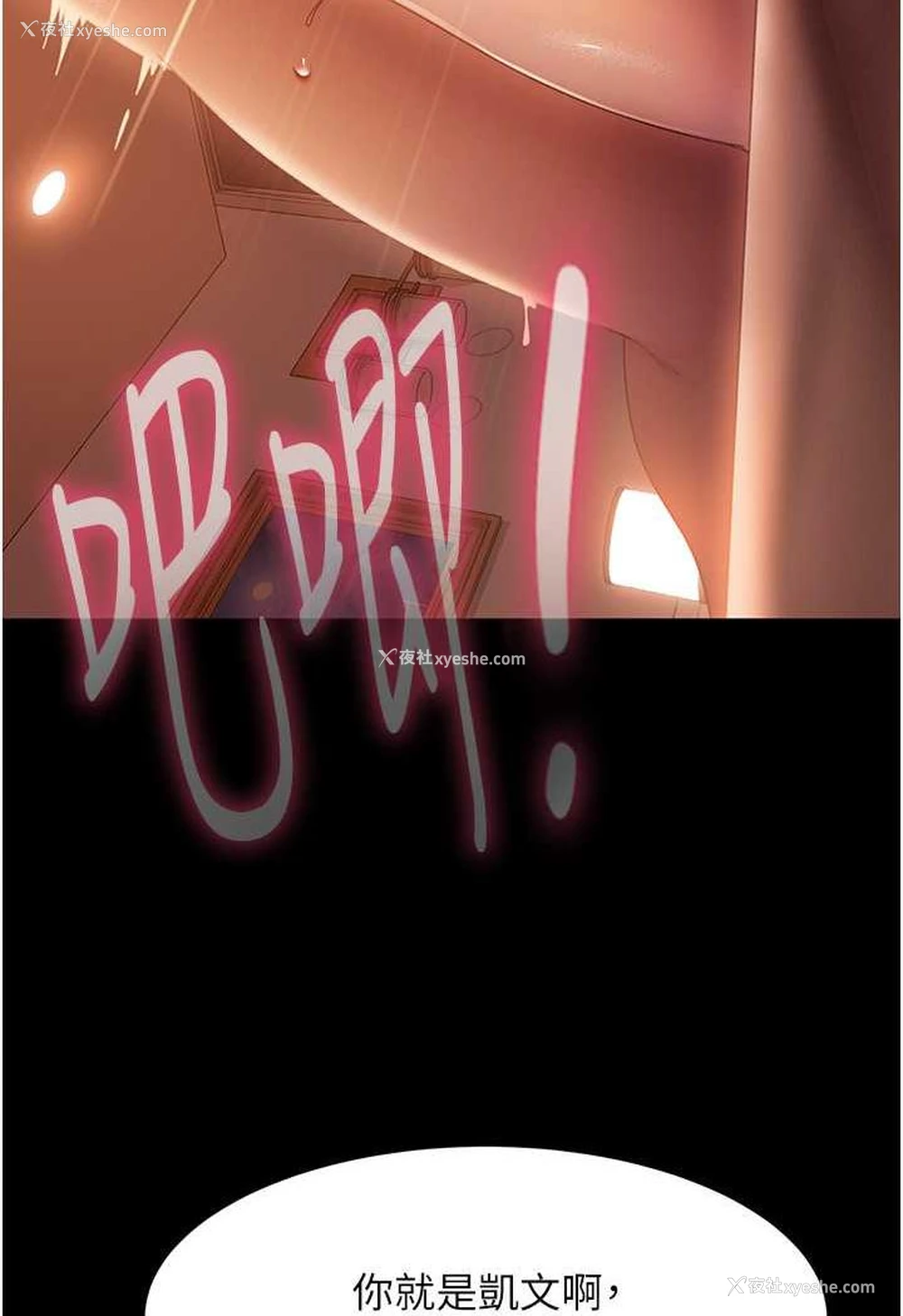 18P - 直男逆袭婚友社