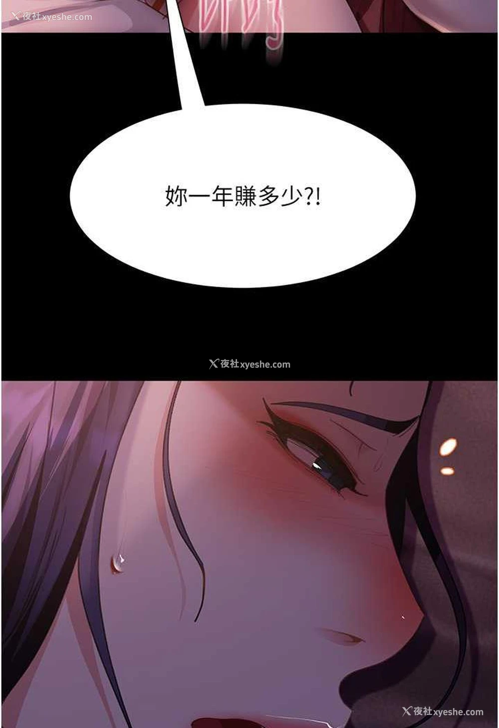 20P - 直男逆袭婚友社