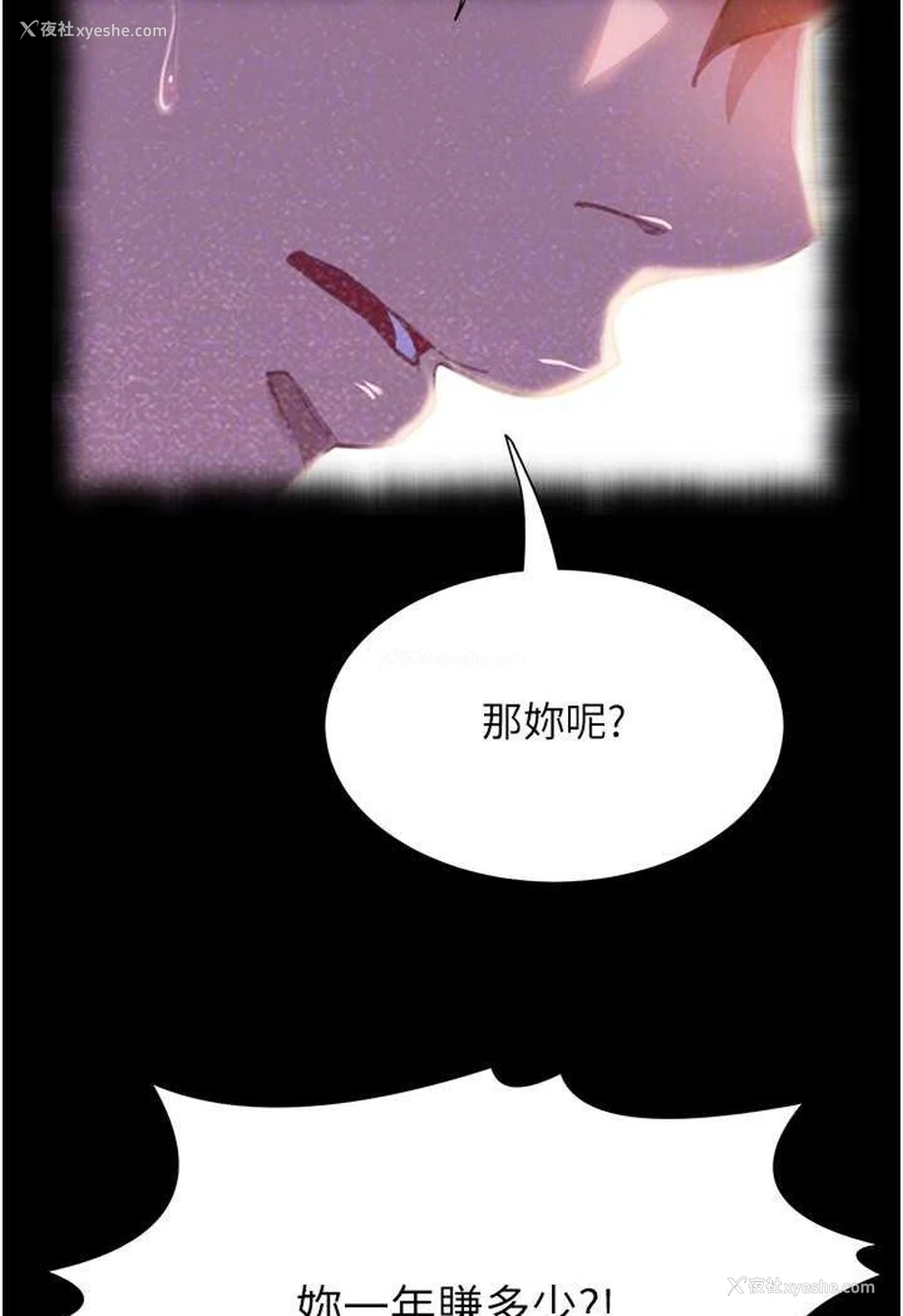 24P - 直男逆袭婚友社