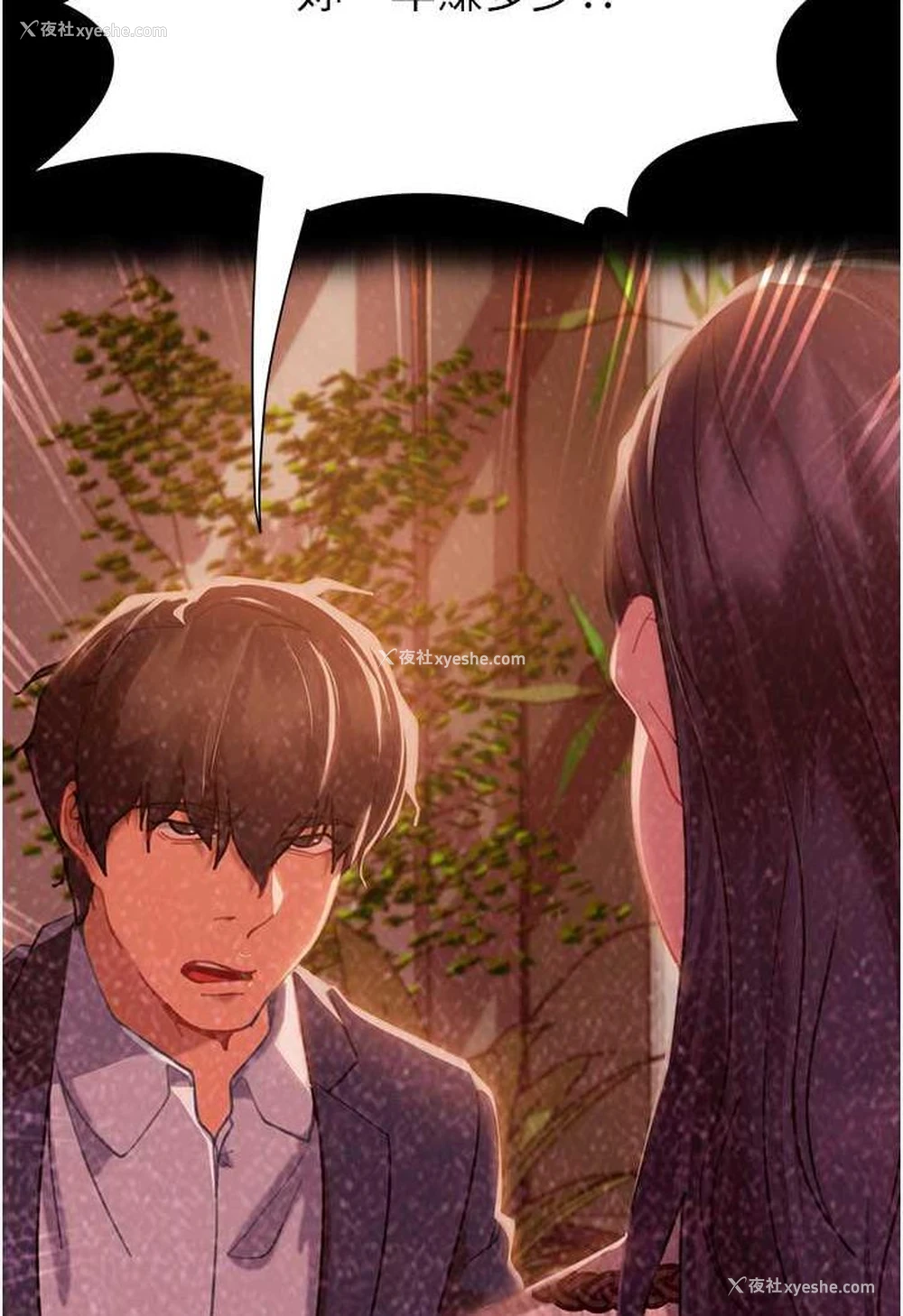 25P - 直男逆袭婚友社