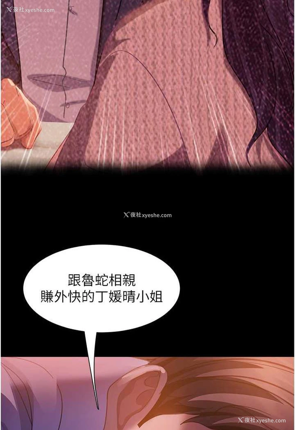26P - 直男逆袭婚友社