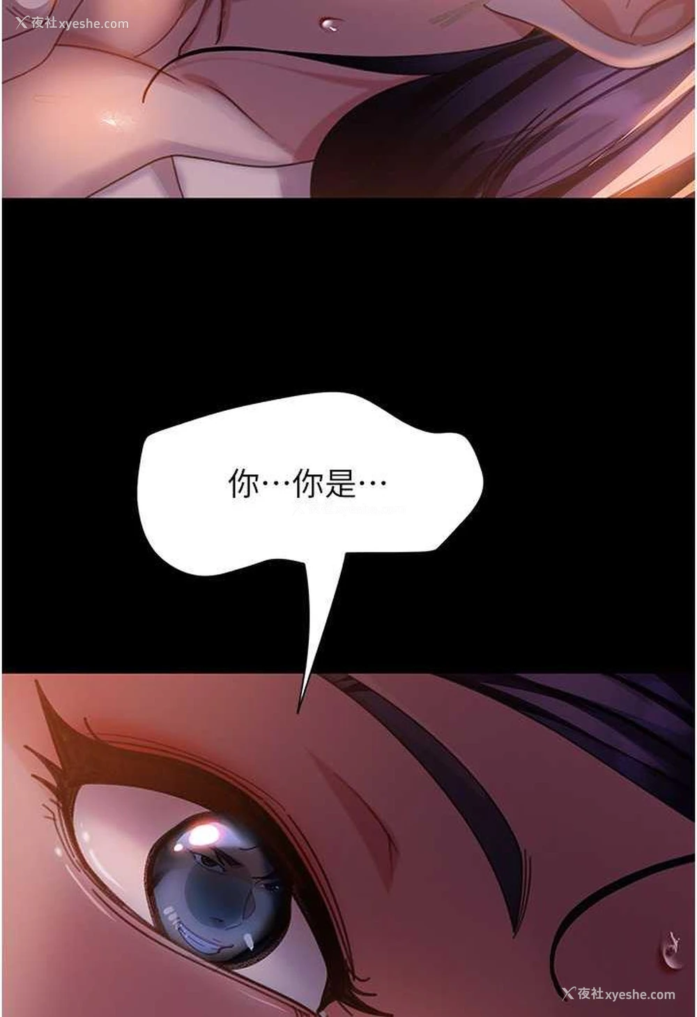 28P - 直男逆袭婚友社