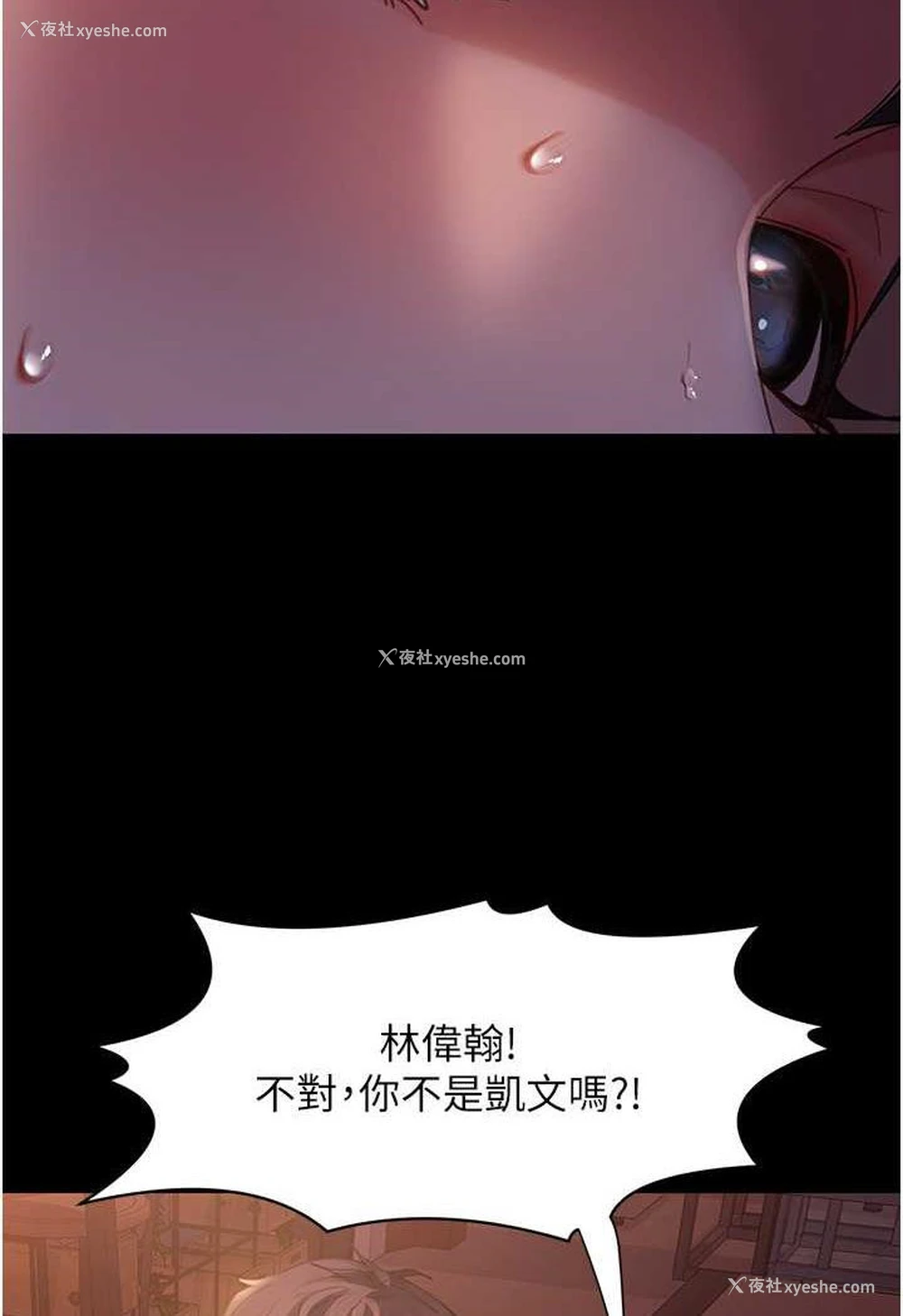 29P - 直男逆袭婚友社