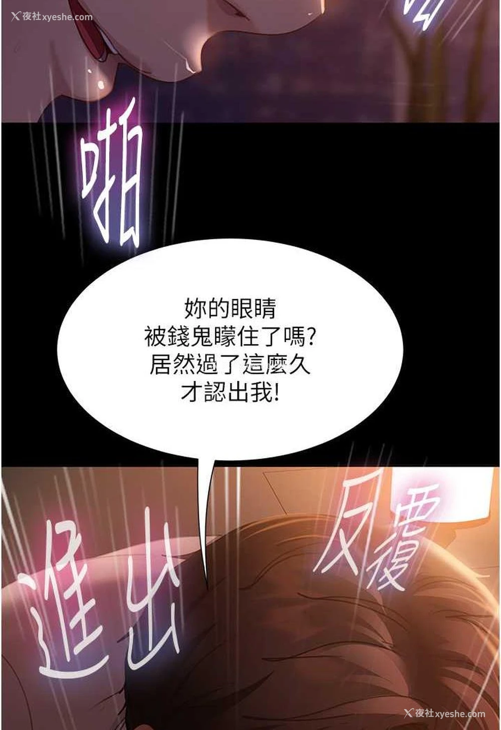 38P - 直男逆袭婚友社
