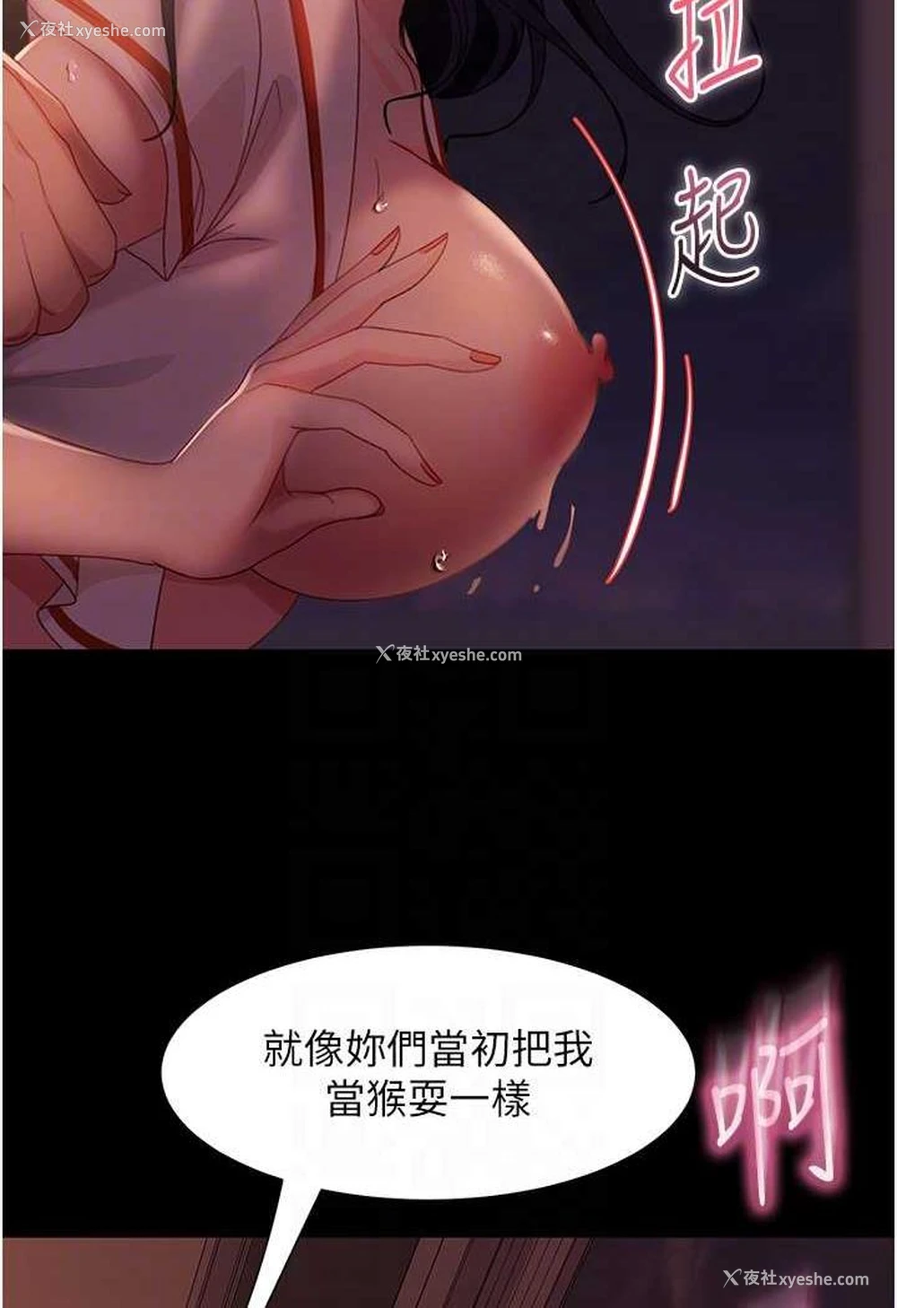 44P - 直男逆袭婚友社
