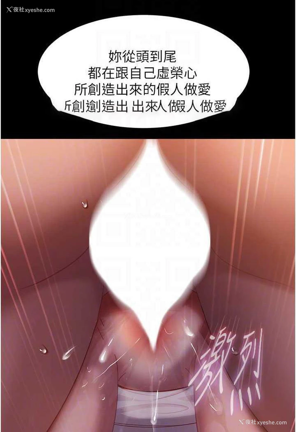 53P - 直男逆袭婚友社