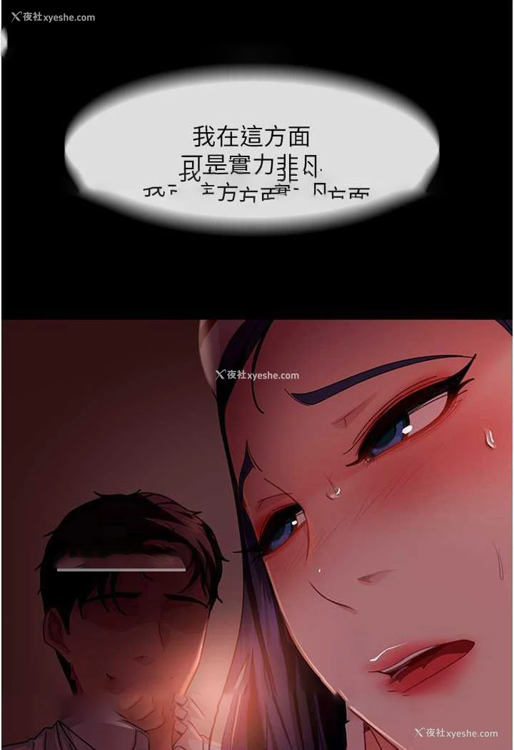5P - 直男逆袭婚友社