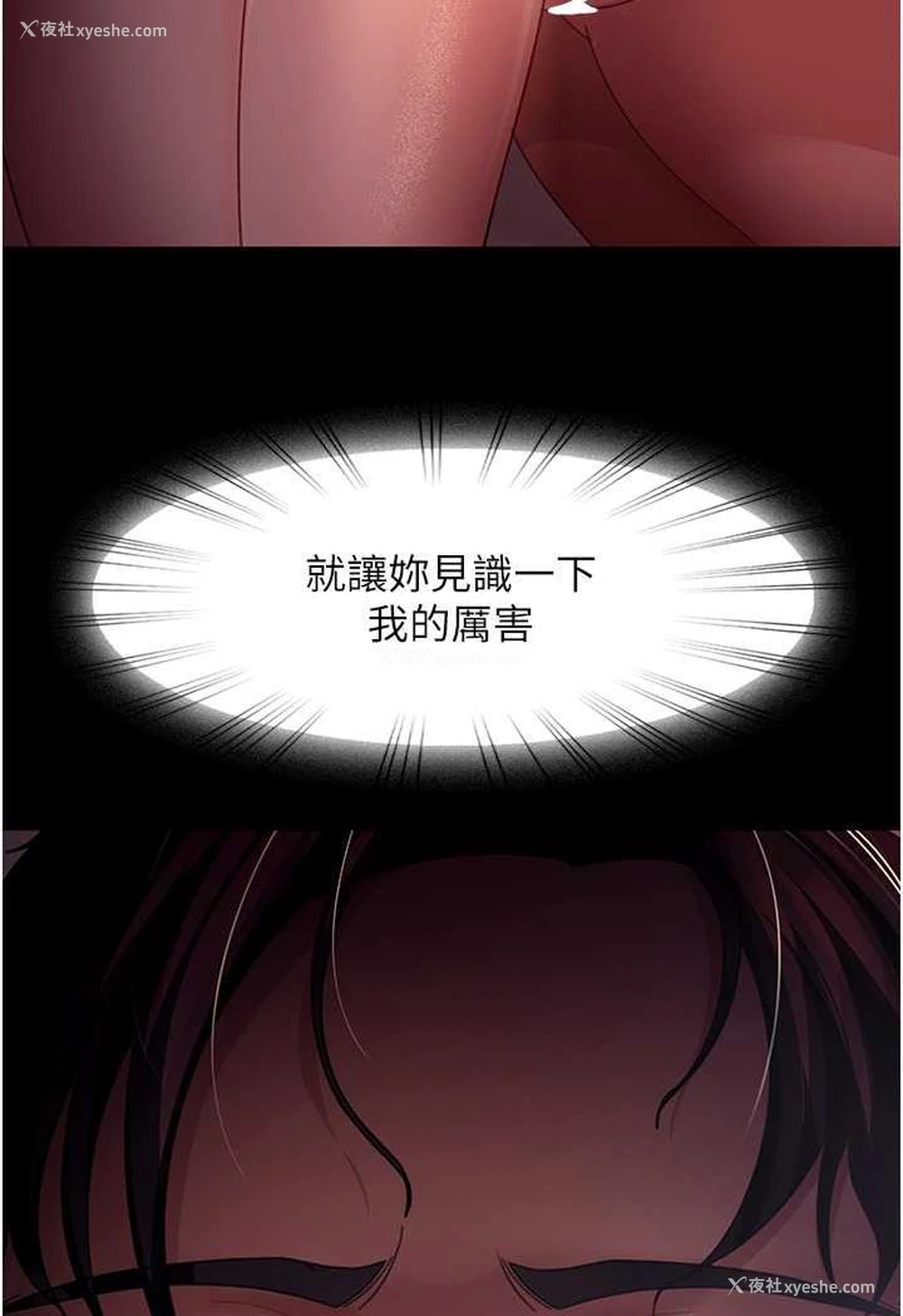 7P - 直男逆袭婚友社
