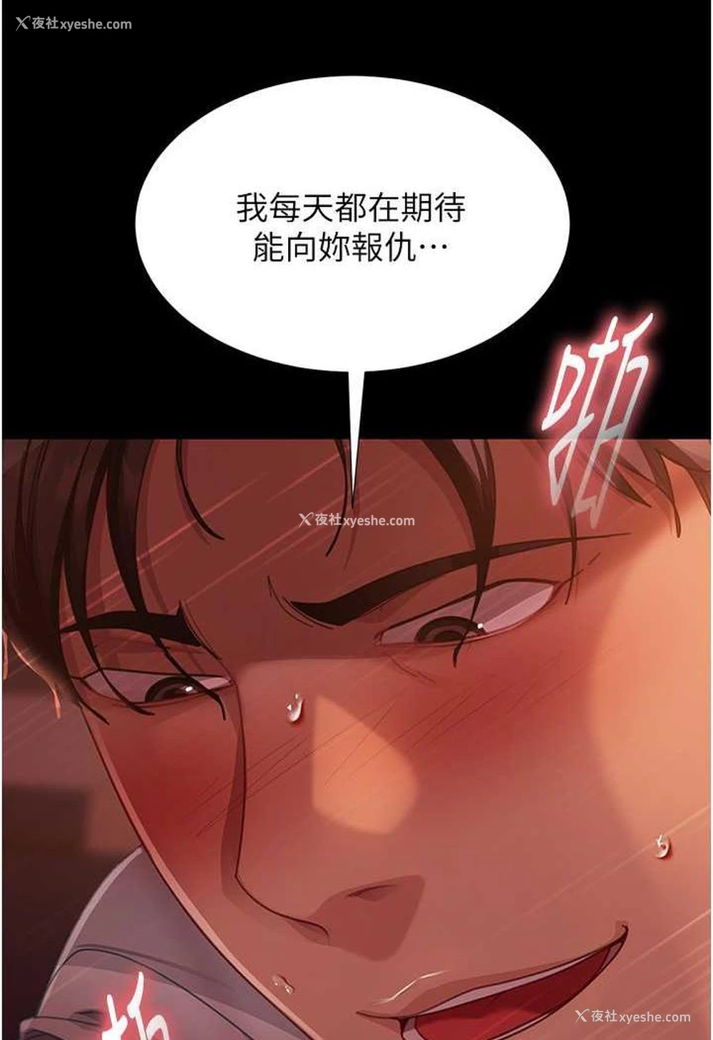 87P - 直男逆袭婚友社