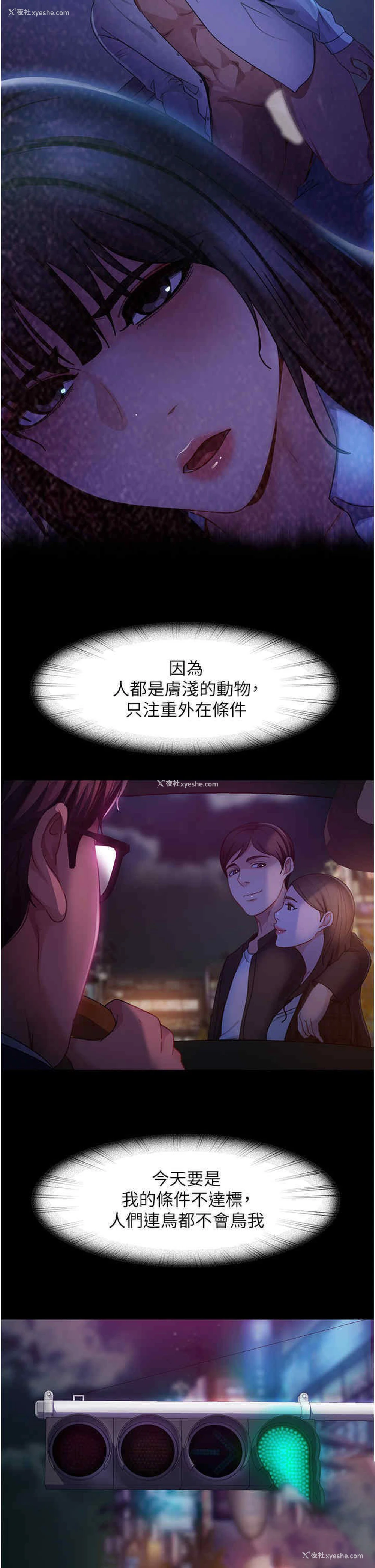 15P - 直男逆袭婚友社