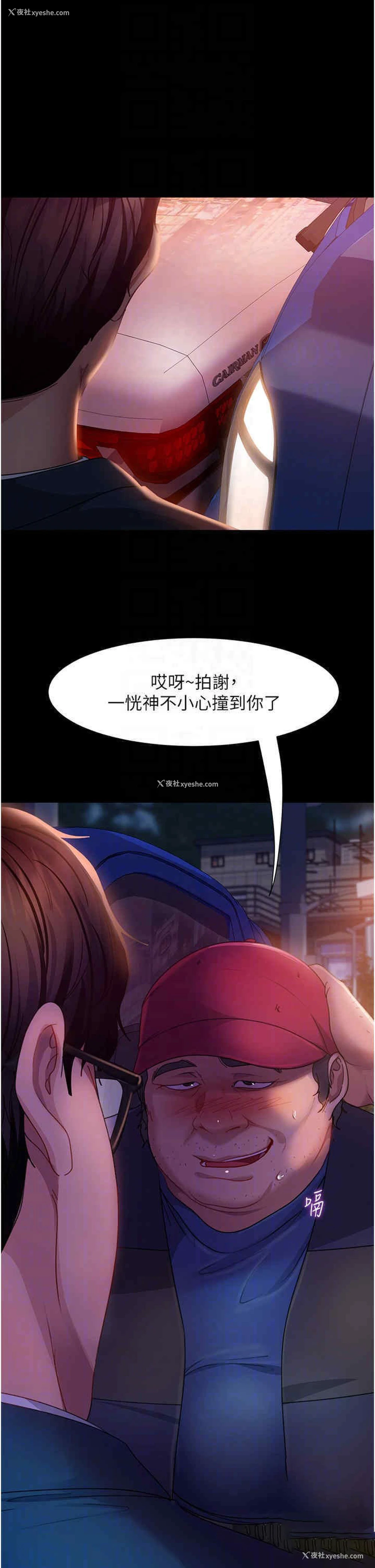 17P - 直男逆袭婚友社