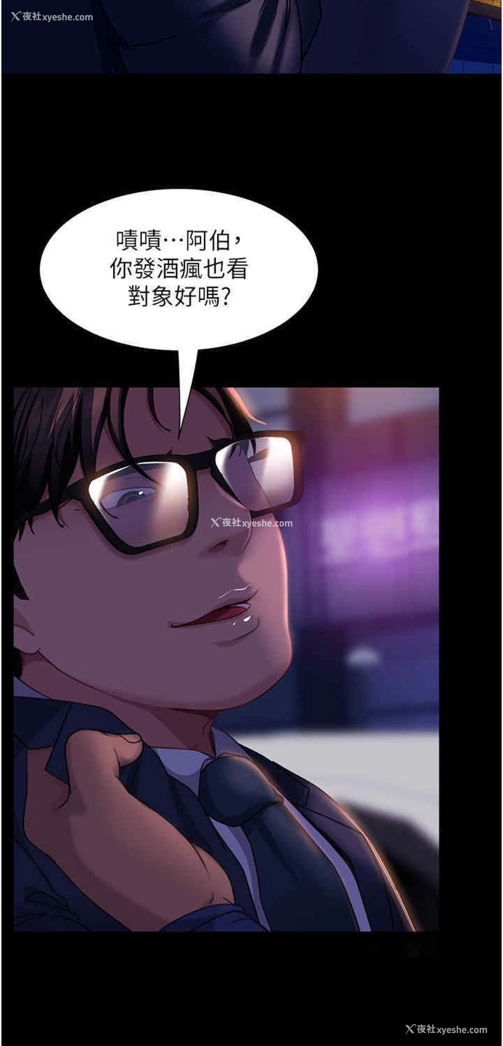 22P - 直男逆袭婚友社