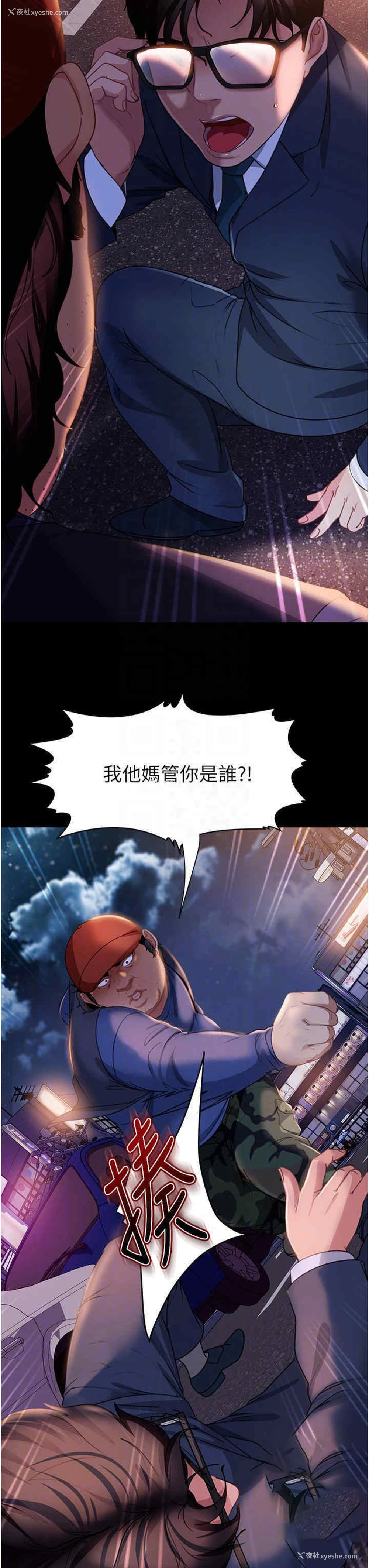 25P - 直男逆袭婚友社