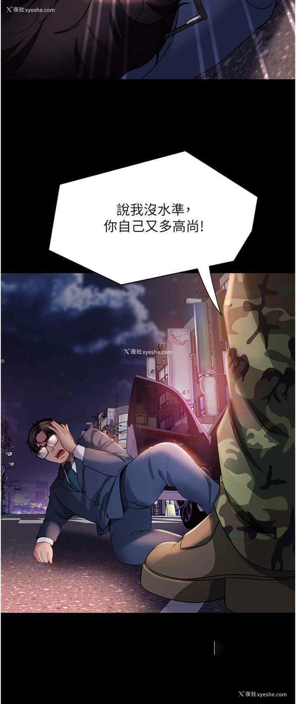 26P - 直男逆袭婚友社