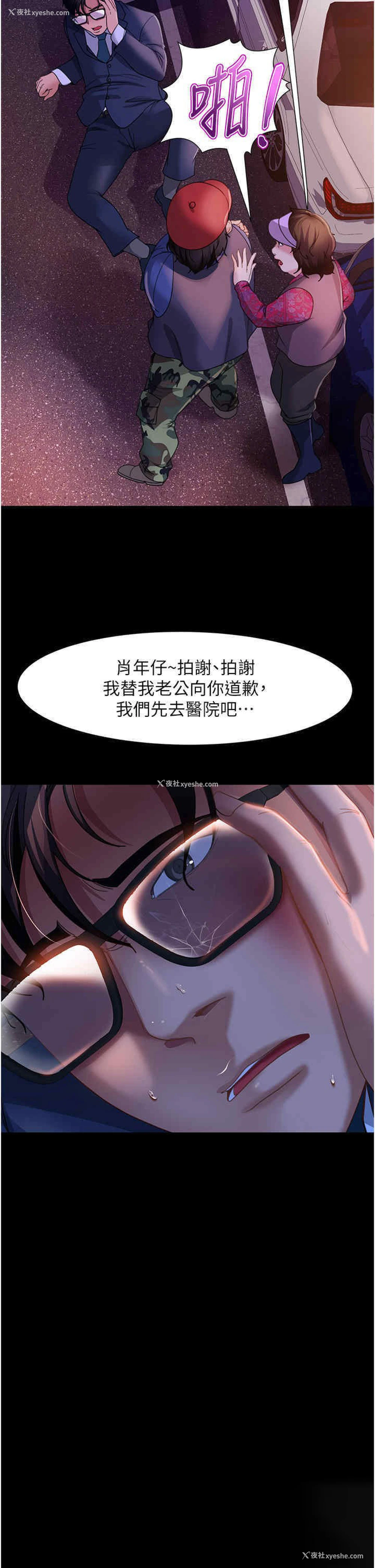 28P - 直男逆袭婚友社
