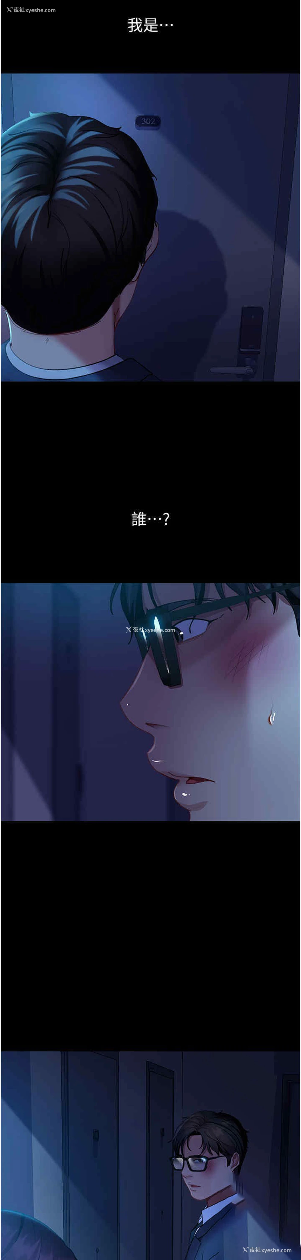 30P - 直男逆袭婚友社