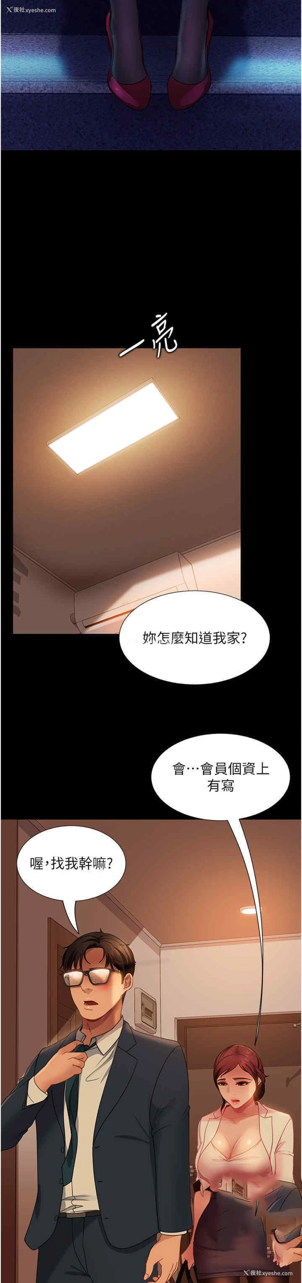 32P - 直男逆袭婚友社