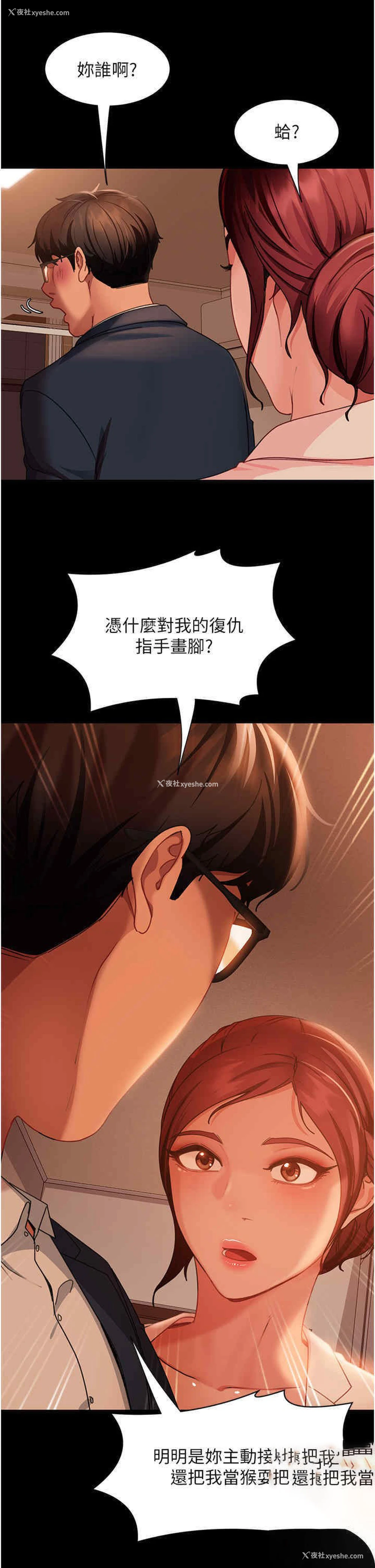 34P - 直男逆袭婚友社