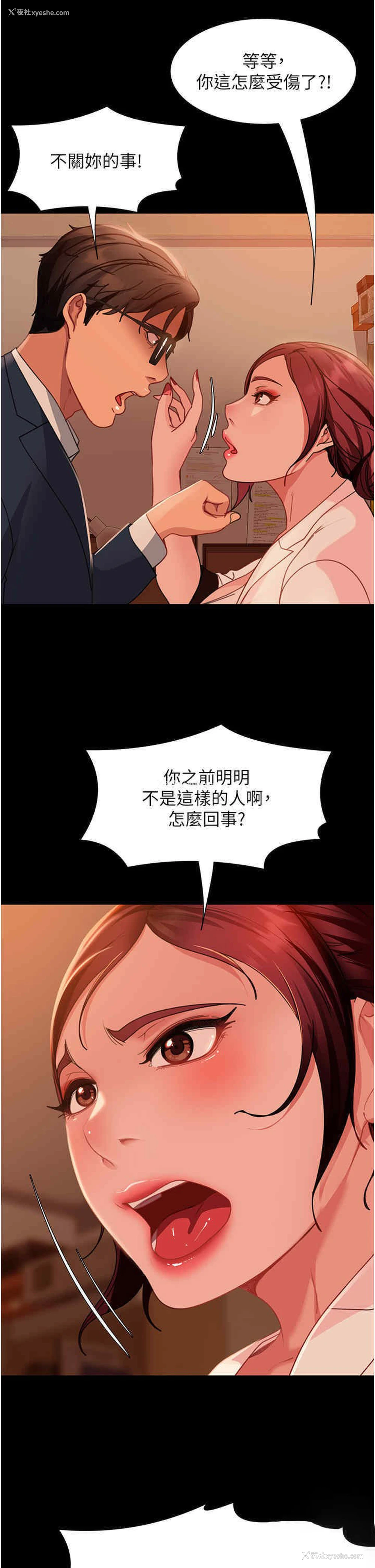 35P - 直男逆袭婚友社