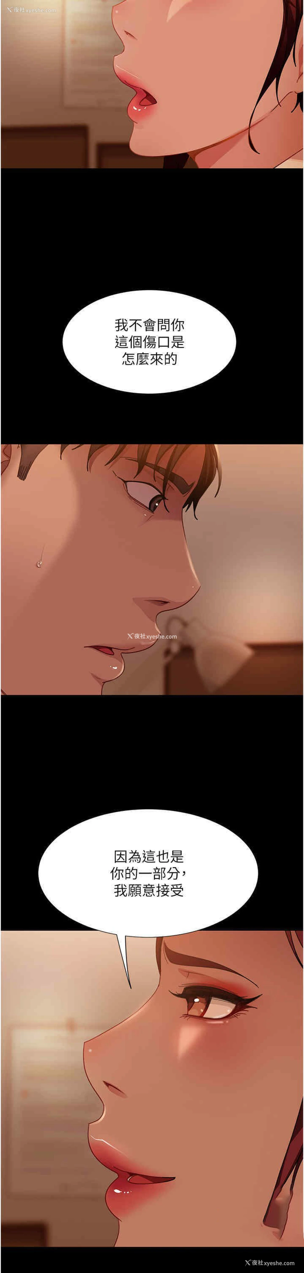 40P - 直男逆袭婚友社