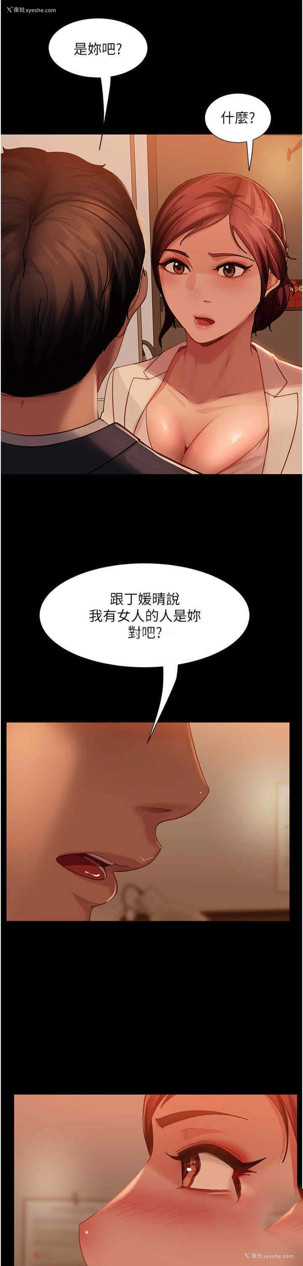 41P - 直男逆袭婚友社