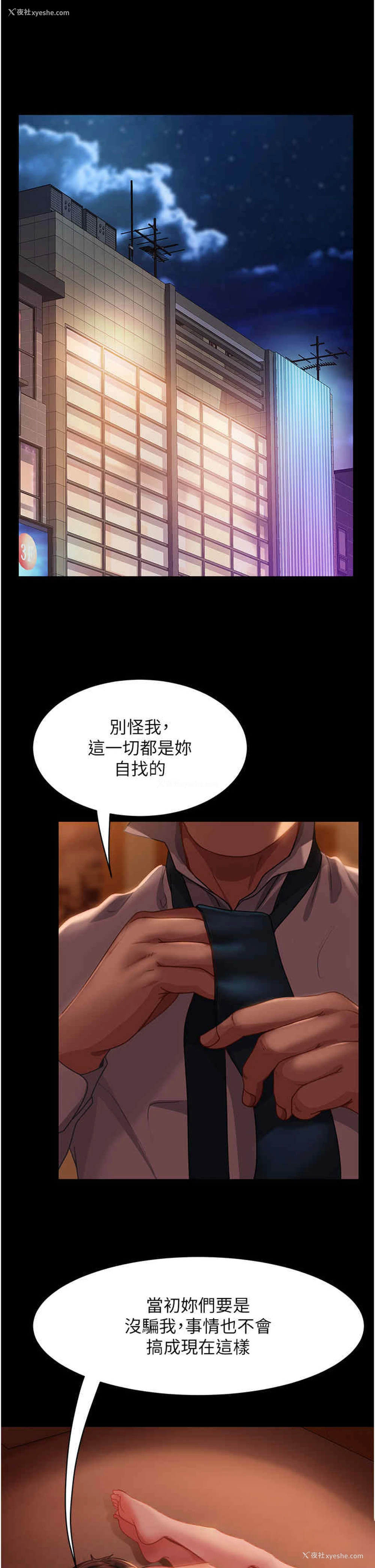 4P - 直男逆袭婚友社
