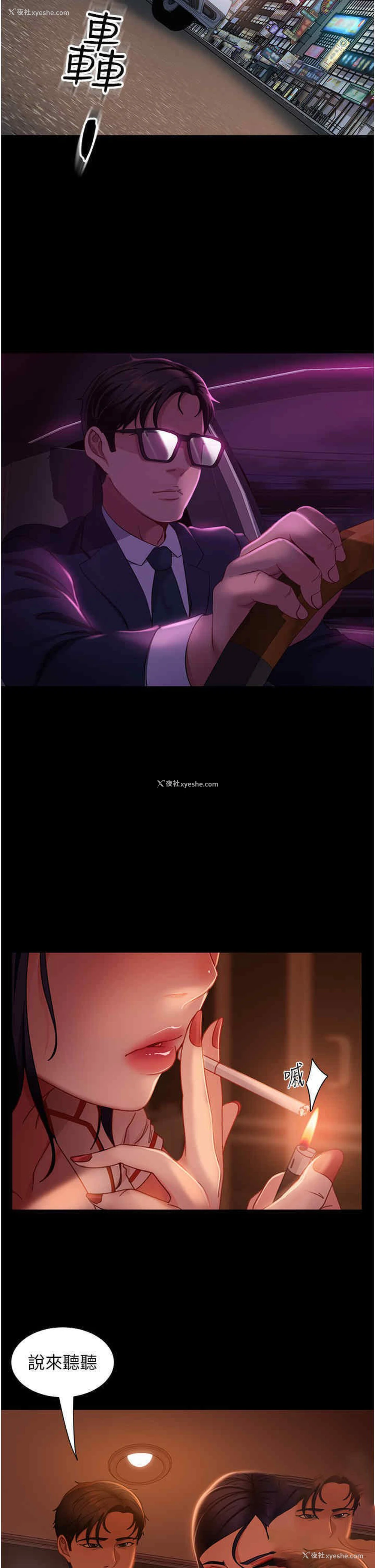 8P - 直男逆袭婚友社
