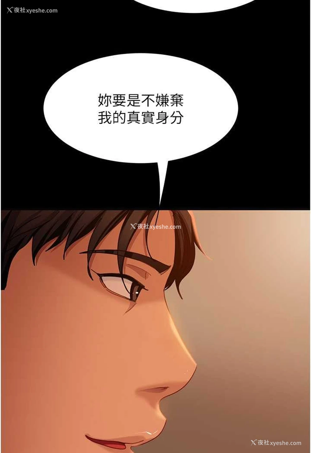 103P - 直男逆袭婚友社
