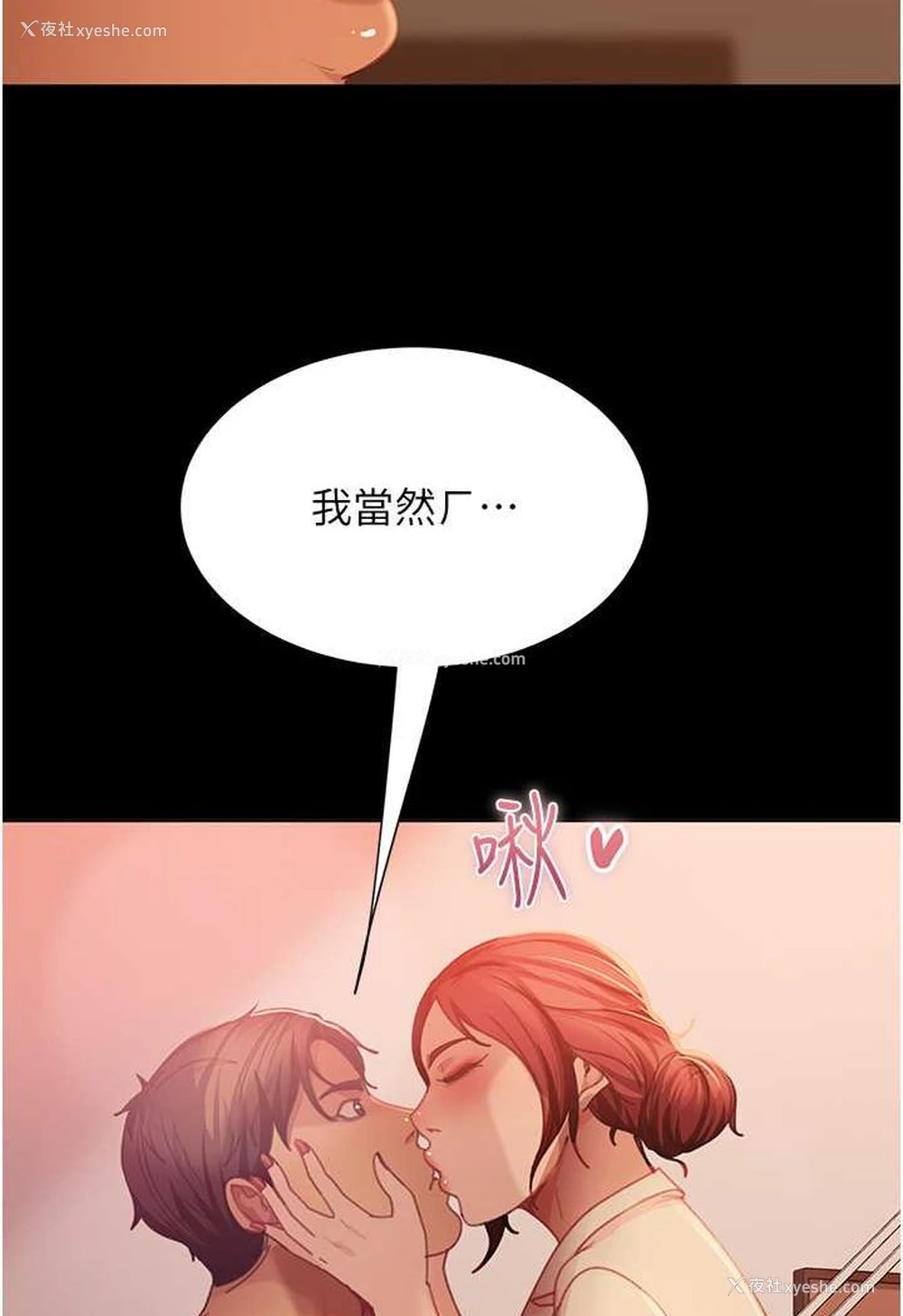 104P - 直男逆袭婚友社