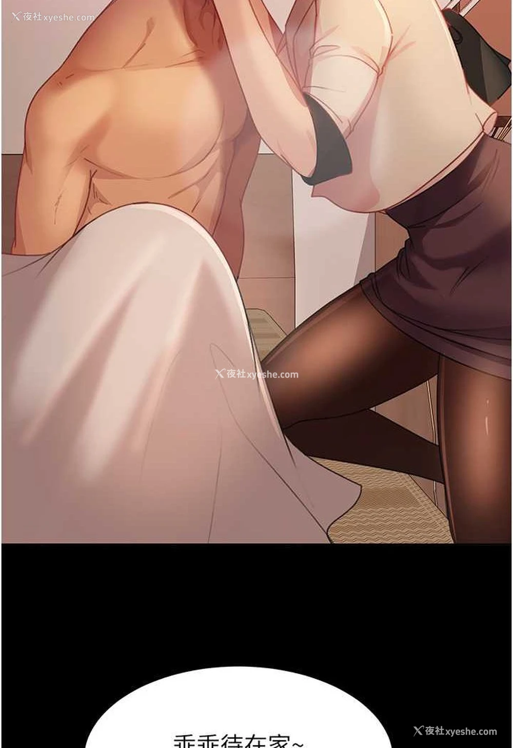 105P - 直男逆袭婚友社