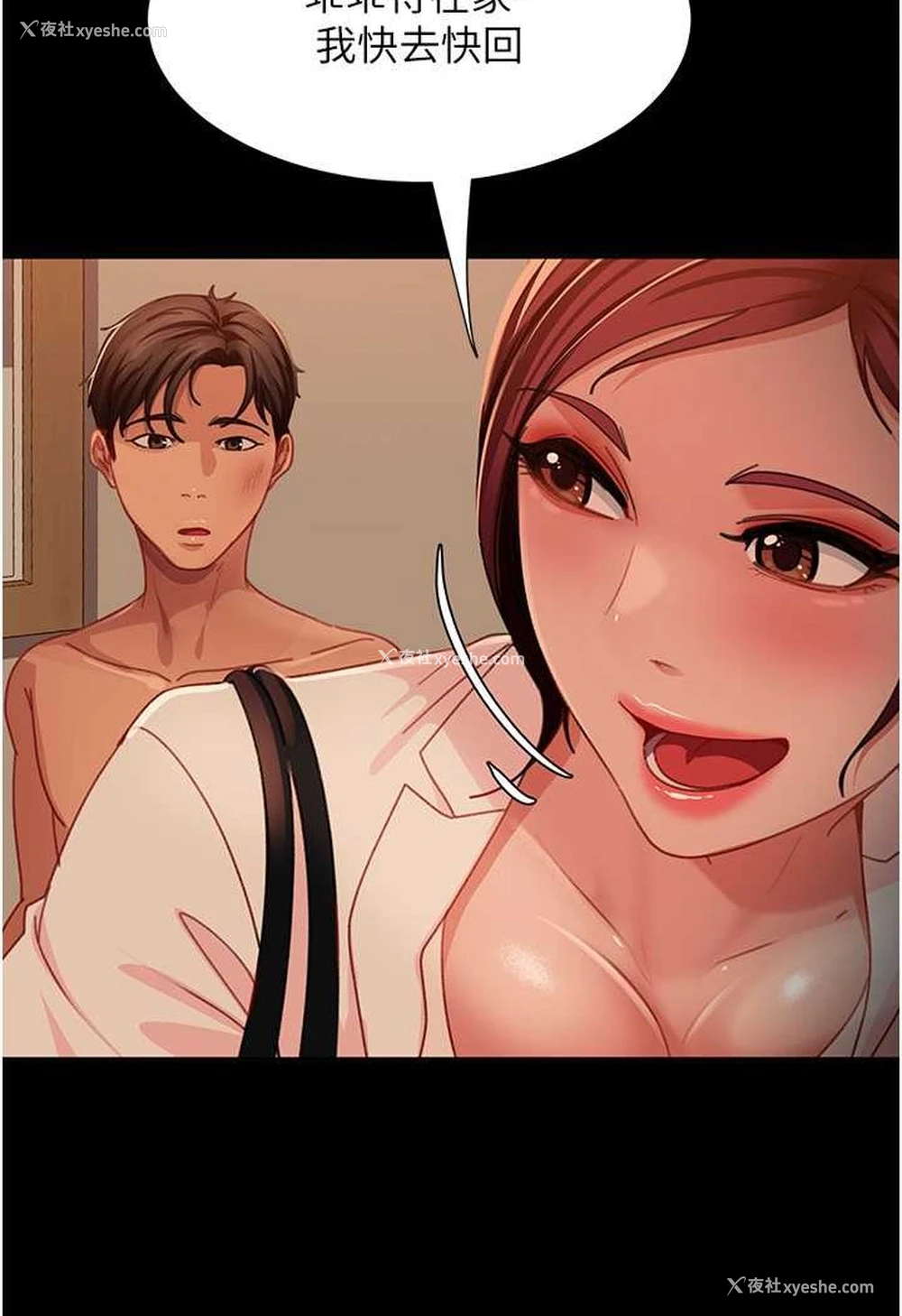 106P - 直男逆袭婚友社