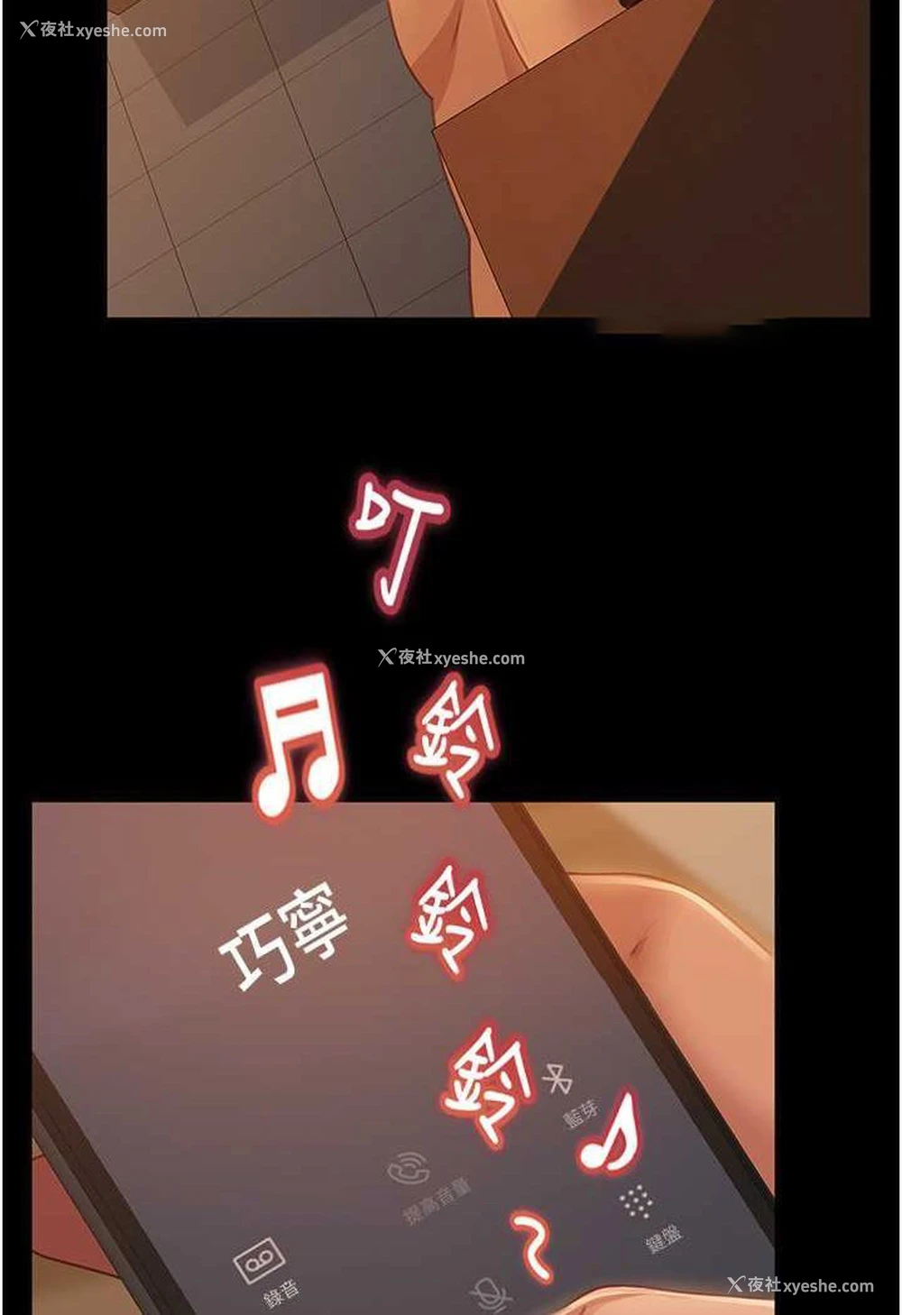 109P - 直男逆袭婚友社