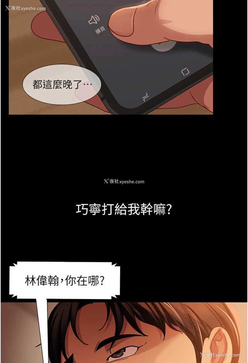 110P - 直男逆袭婚友社