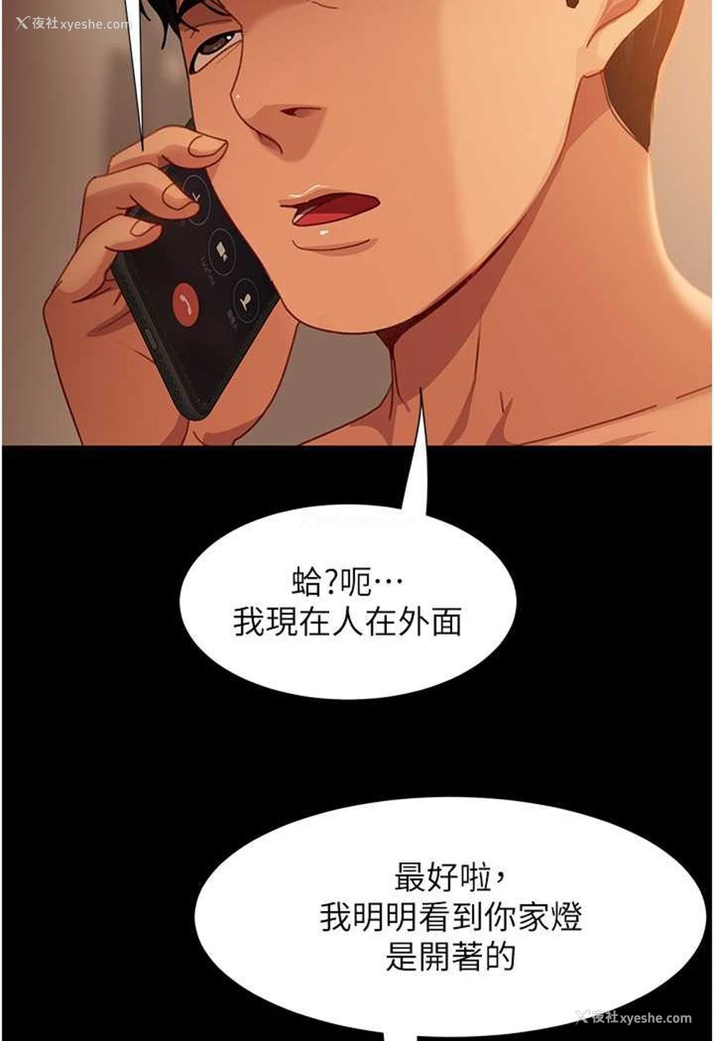 111P - 直男逆袭婚友社