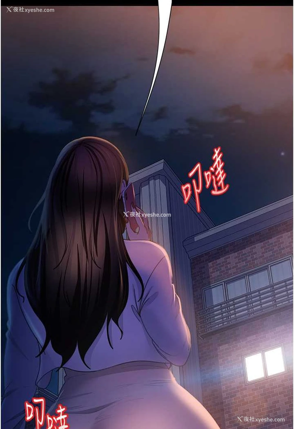112P - 直男逆袭婚友社