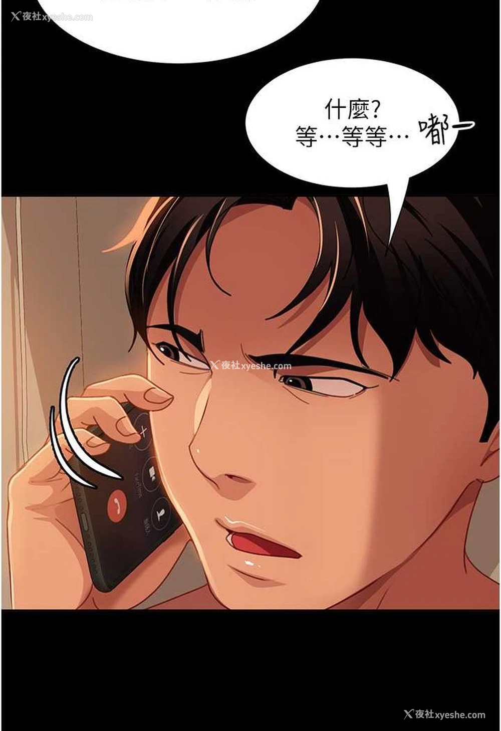 114P - 直男逆袭婚友社