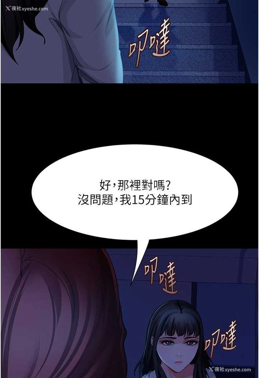 116P - 直男逆袭婚友社