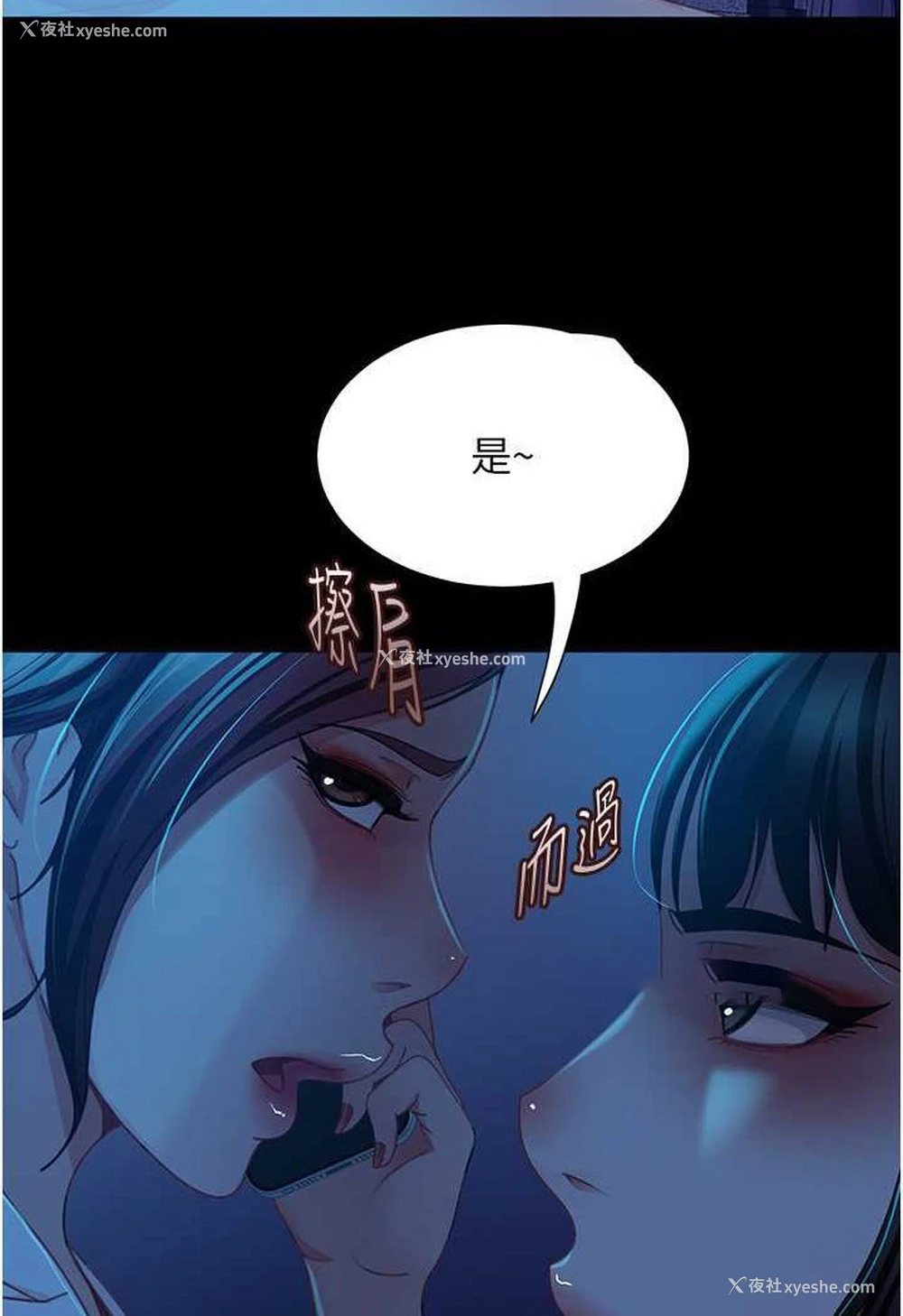 118P - 直男逆袭婚友社