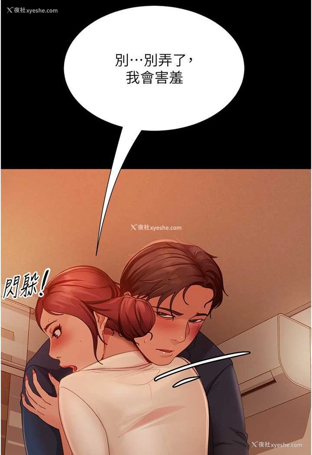 24P - 直男逆袭婚友社