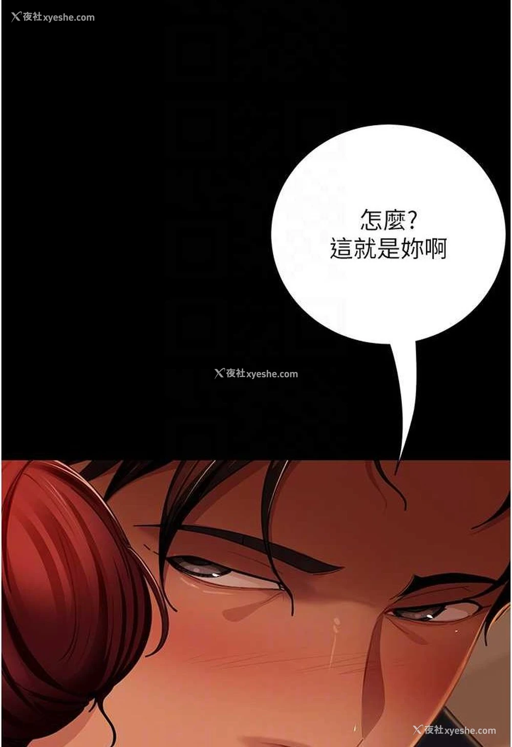 26P - 直男逆袭婚友社