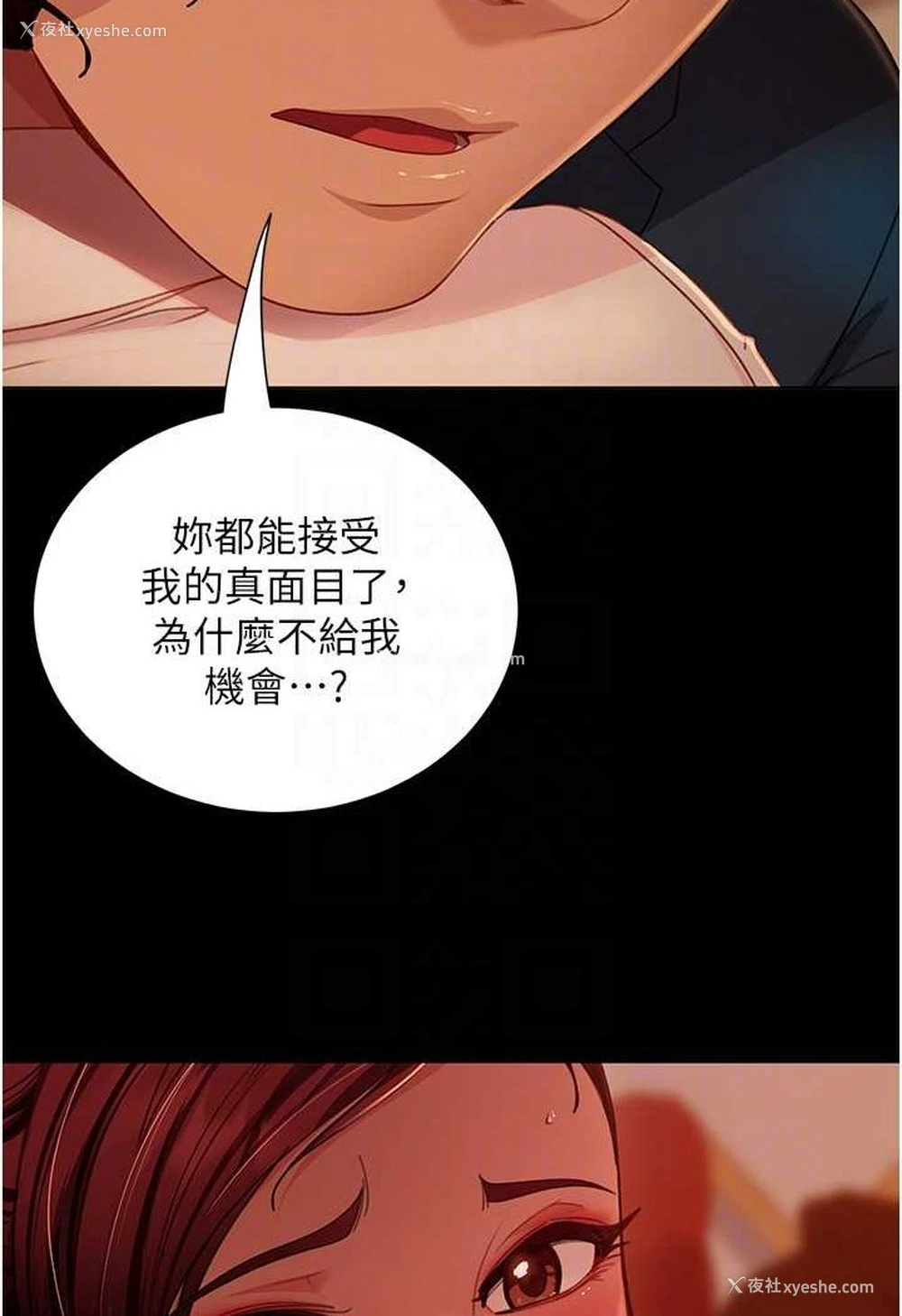 27P - 直男逆袭婚友社