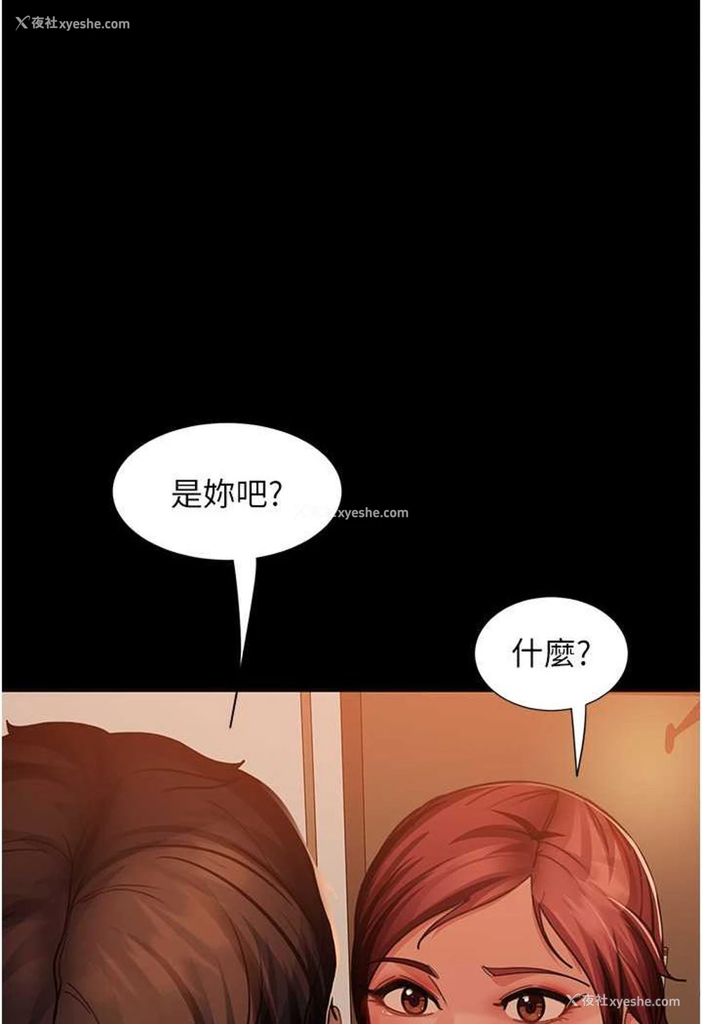 2P - 直男逆袭婚友社