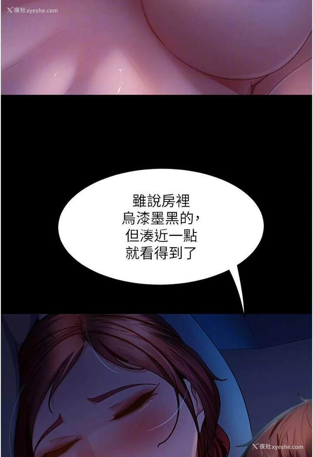 38P - 直男逆袭婚友社