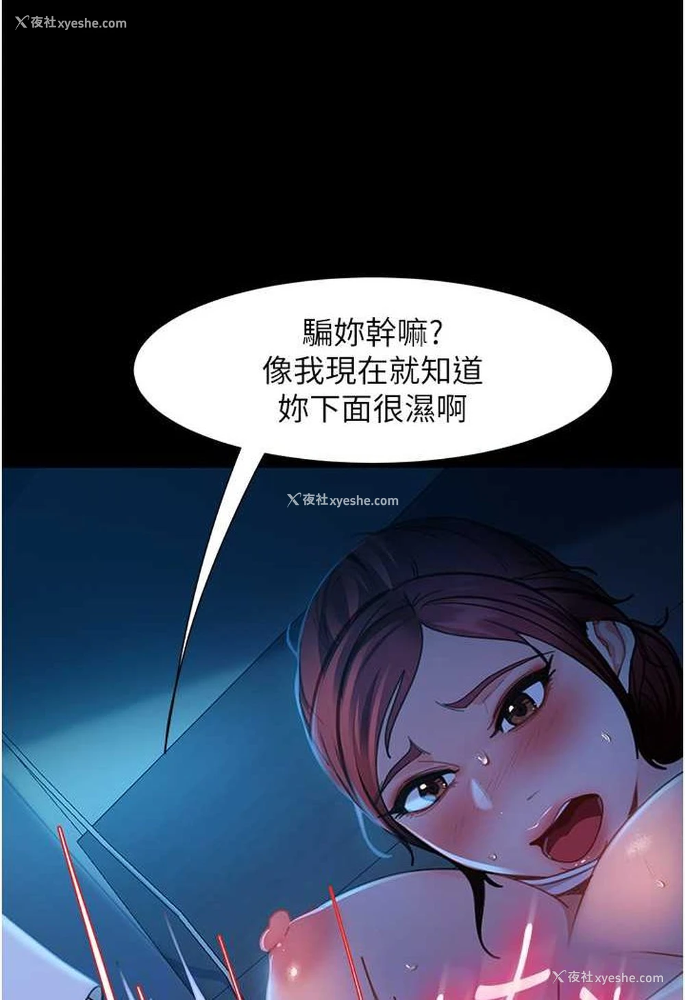 45P - 直男逆袭婚友社