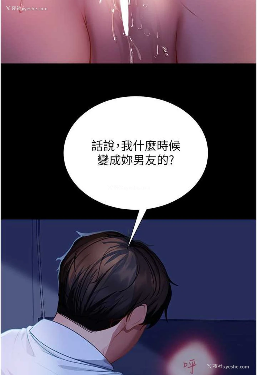 52P - 直男逆袭婚友社