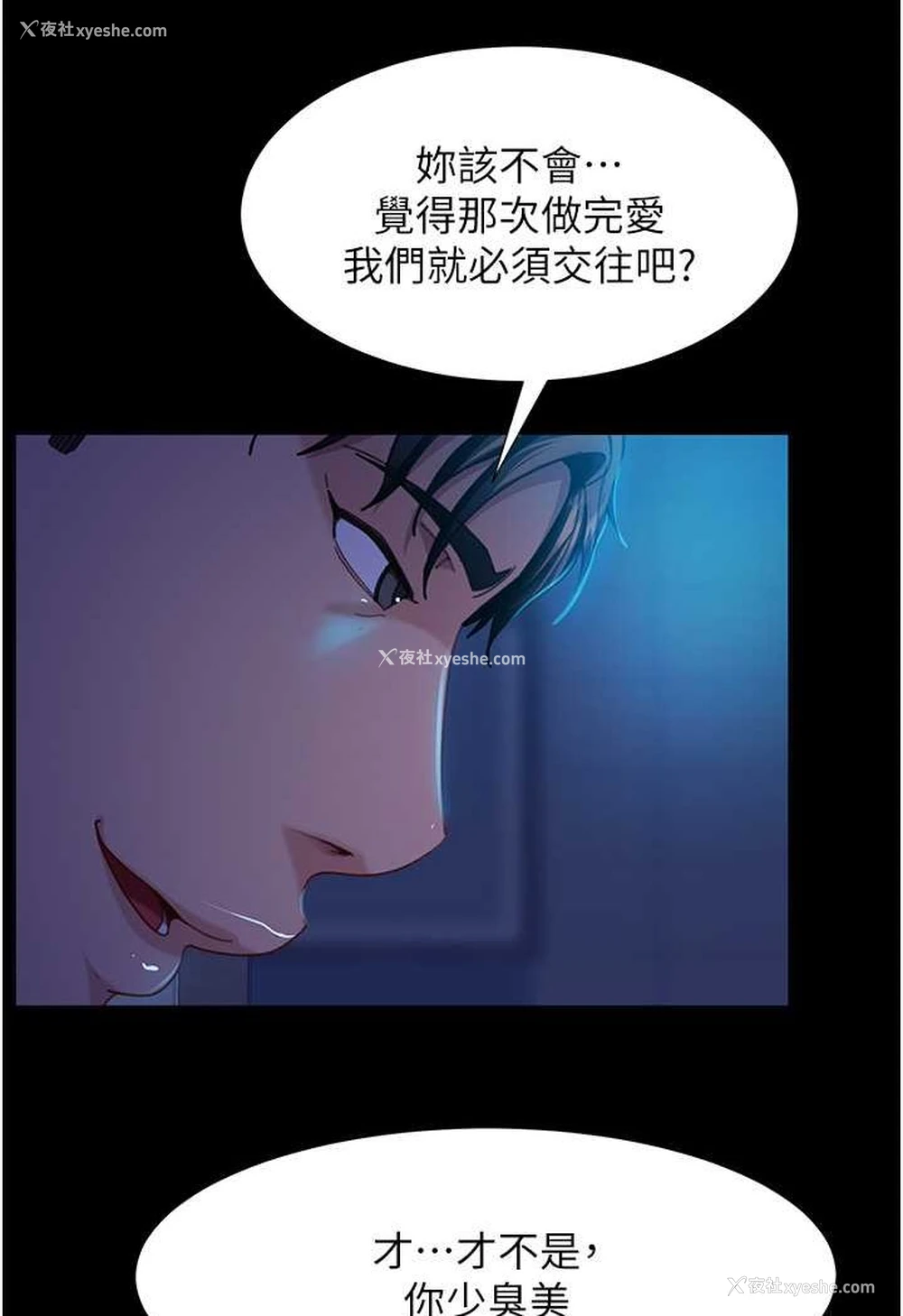 54P - 直男逆袭婚友社