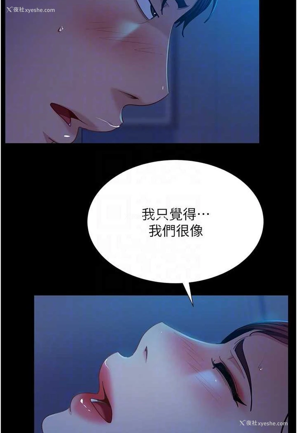 56P - 直男逆袭婚友社